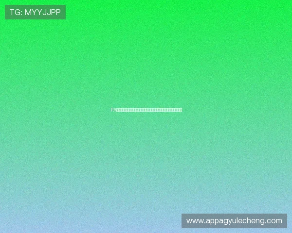 PA亚游直营平台的用户评价与口碑分析帮助新玩家做出明智选择